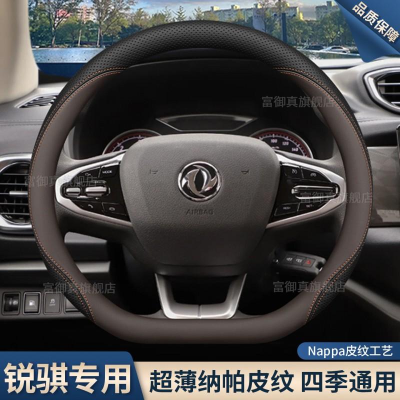 2026 ZNA Rich Pickup Steering Wheel Cover 6 Pro/7 New Energy Slim Leather D Shape Round Universal Fit