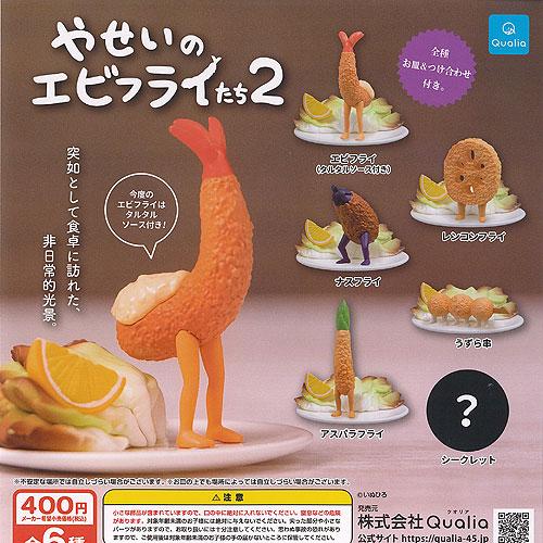 Wild fried shrimp mascot figure No.2 Capsule Toy 6 Types Full Comp Set Gacha