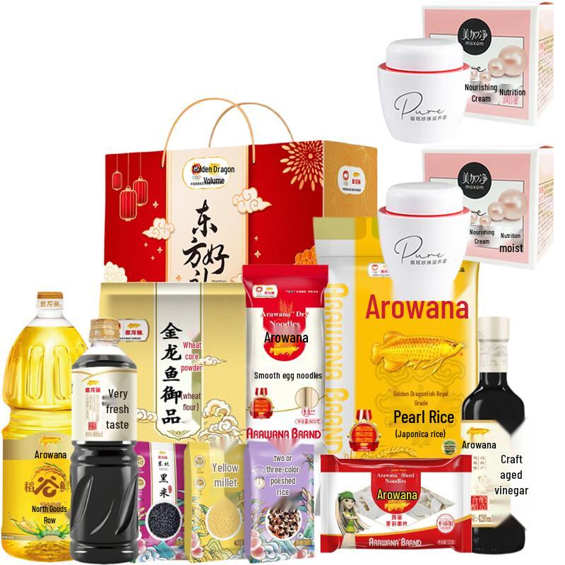 Mei Jia Jing Tremella Pearl Nourishing Cream Twin Pack & Arowana Eastern Gift Pack