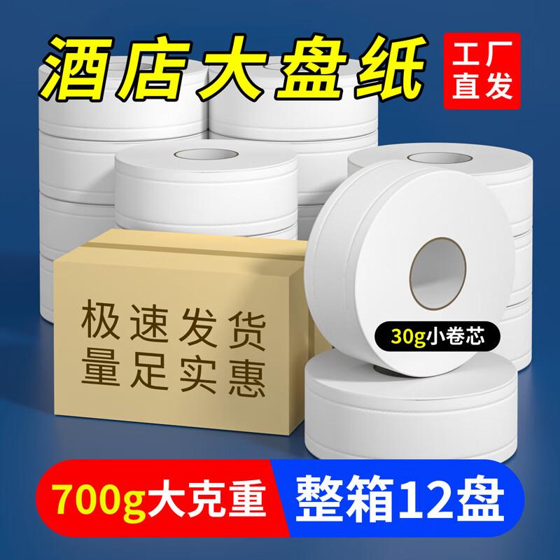 Ally Commercial & Household Bulk Toilet Paper Rolls