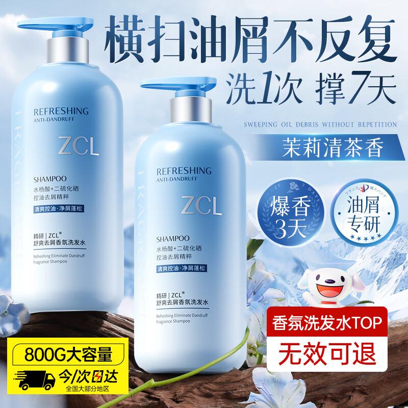 Серия освежающих ароматов ZCL для личной гигиены