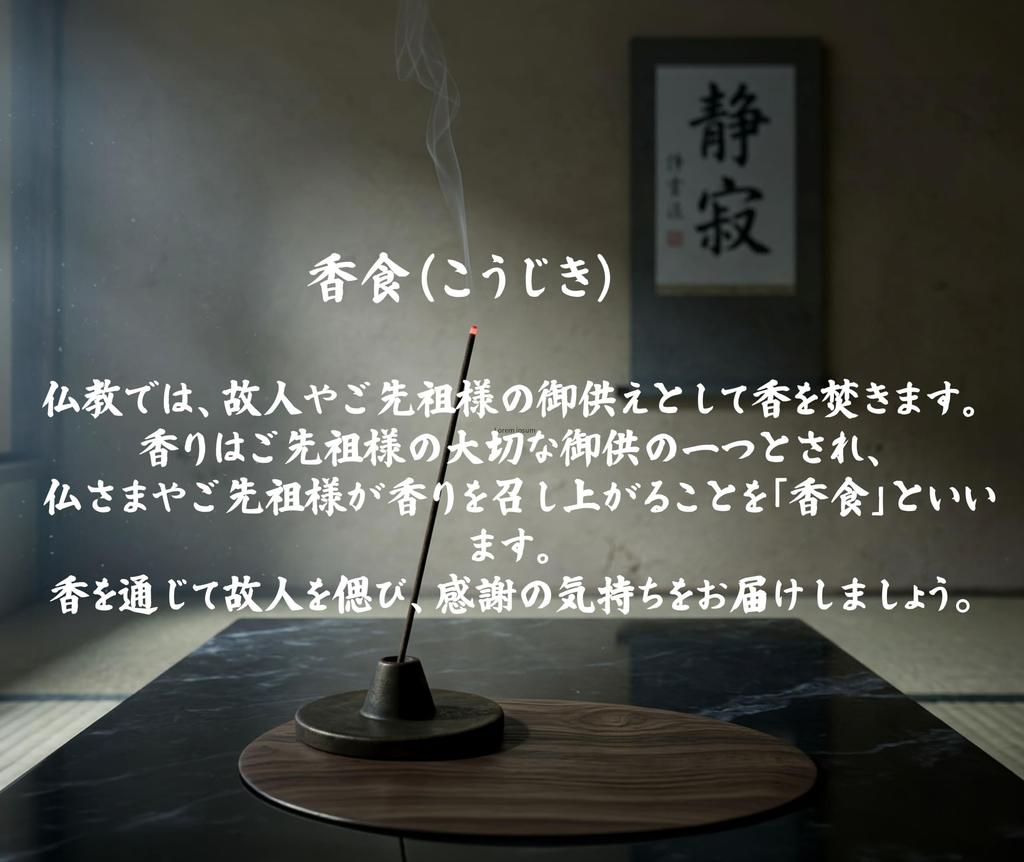 Eirakuya Incense Set Umi Tsukimi Hana Scent 6 pieces