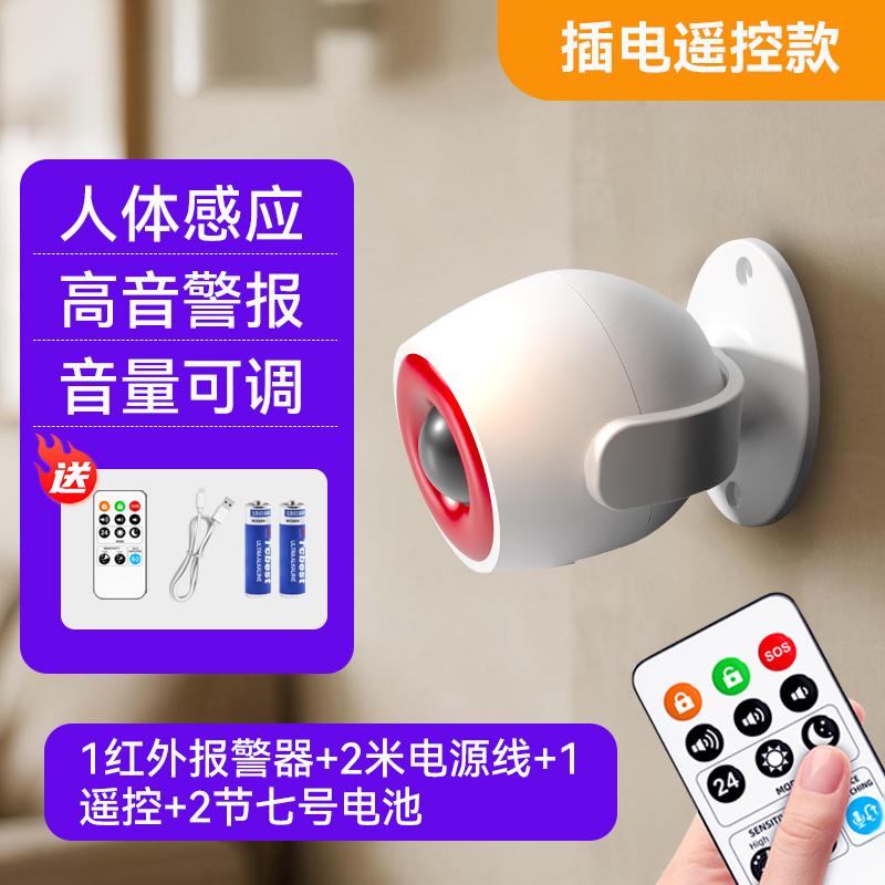 Infrared Motion Sensor Alarm,Home Intrusion Detector,Human Body Detection Anti-Theft Security System,Electronic Guard Dog