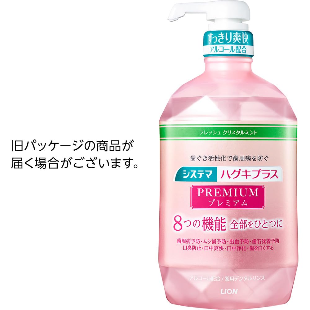 Systema Gum Plus Premium Dental Rinse Fresh Crystal Mint Liquid Toothpaste 900ml Floss 1P [Quasi-drug] (Alcohol-containing) + Y-shaped