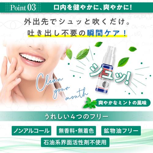 Shooting Mouth Mist (15ml) - Contains chicken antibodies to combat bad breath, moisturize, and prevent dryness. Mint-like texture lasts for 8 hours. M