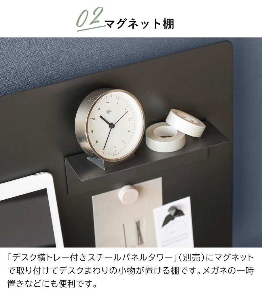 Yamazaki Tower 3-Piece Set Steel Desk Panel with Side Tray, Magnetic Shelf, and Magnetic Pen Stand, Black, Models 10067, 10095, and 10097