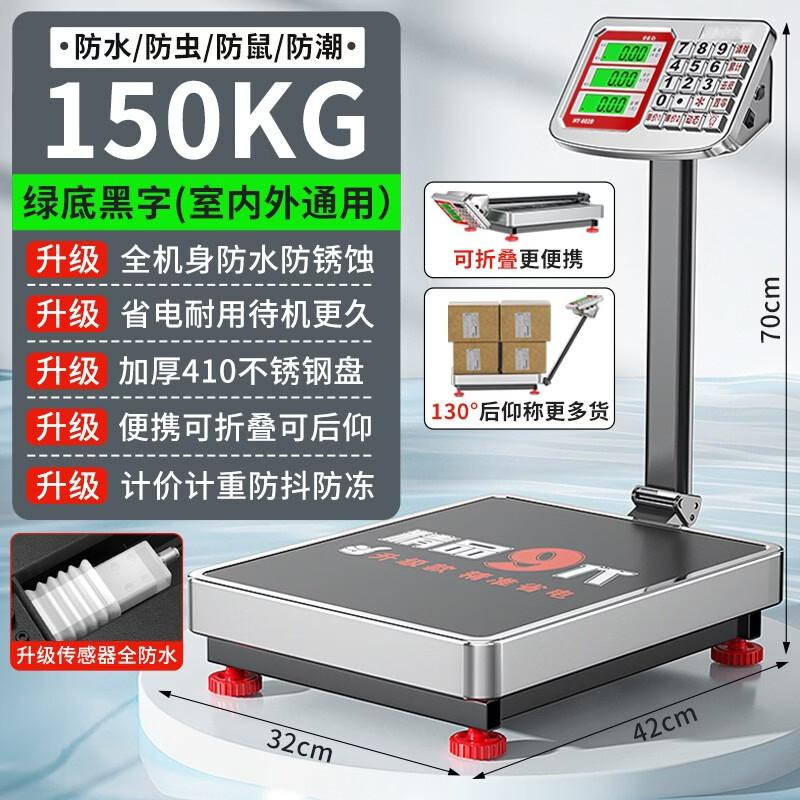 Kaifuli 150kg Waterproof Commercial Electronic Scale (CN version)