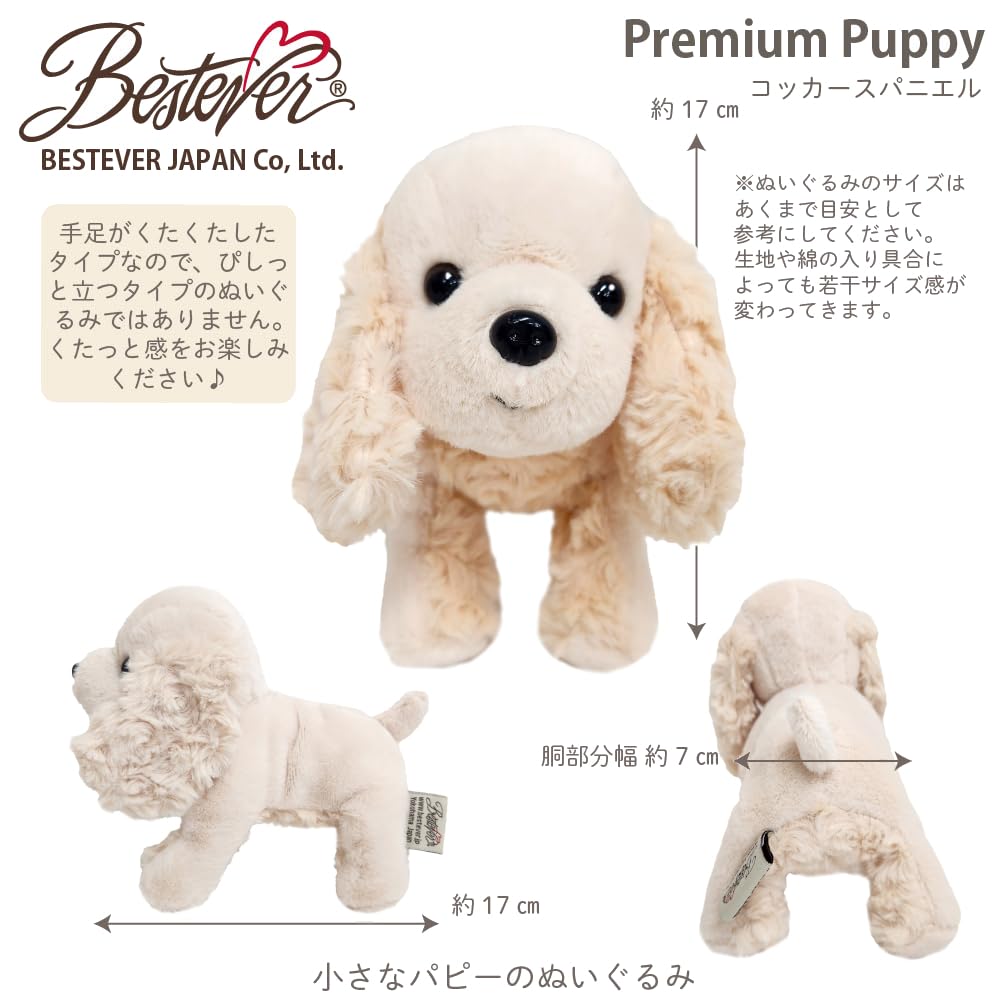 BESTEVER Premium Puppy Plush Toy Cocker Spaniel 53003