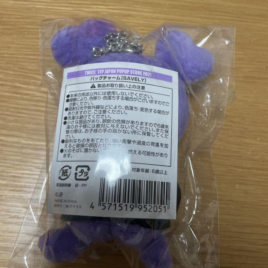 [USED] Twice Sana Sabrie JYPSHOP bag charm