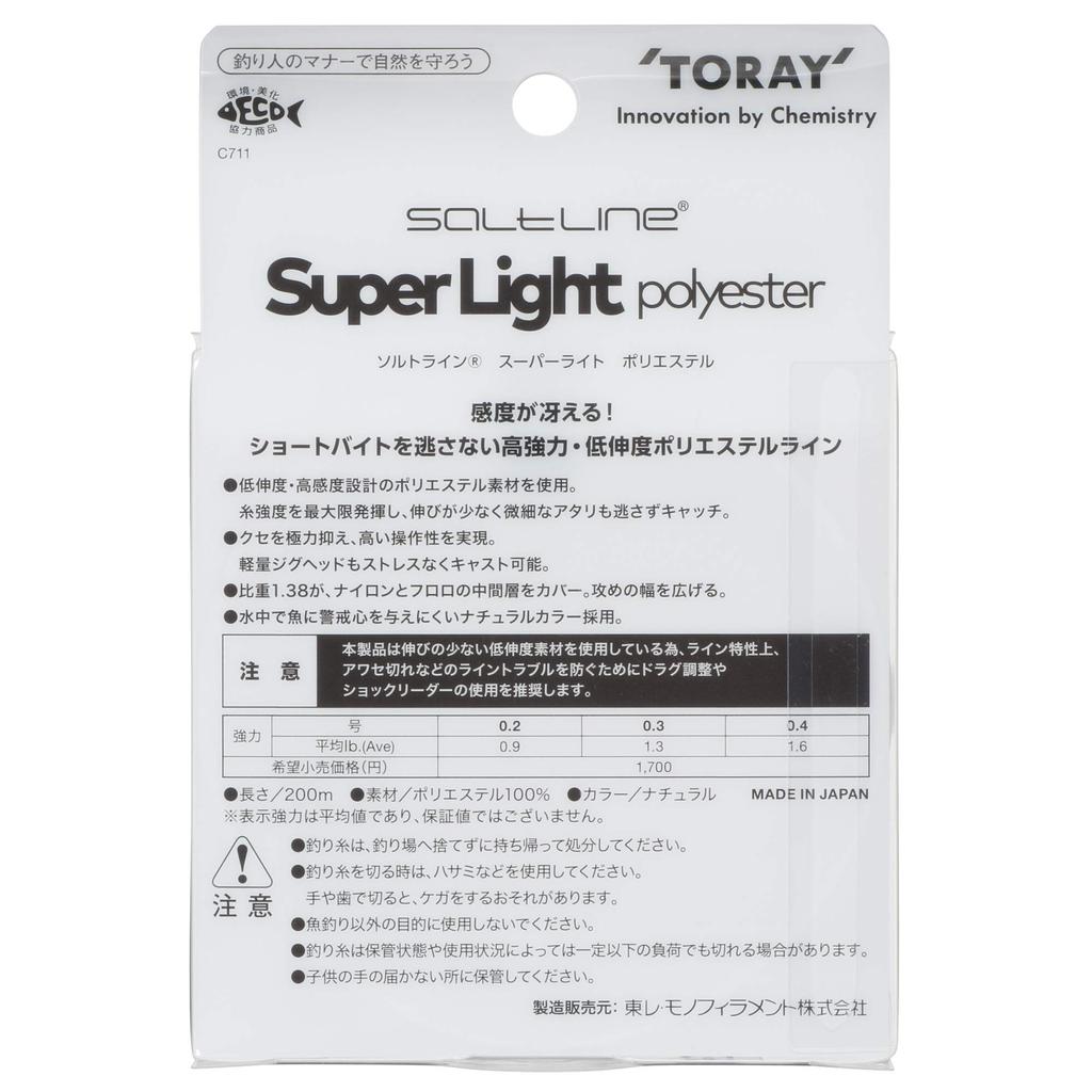 TORAY Saltwater Super Light Polyester Fishing Line, 0.2 (0.9 lb) C711