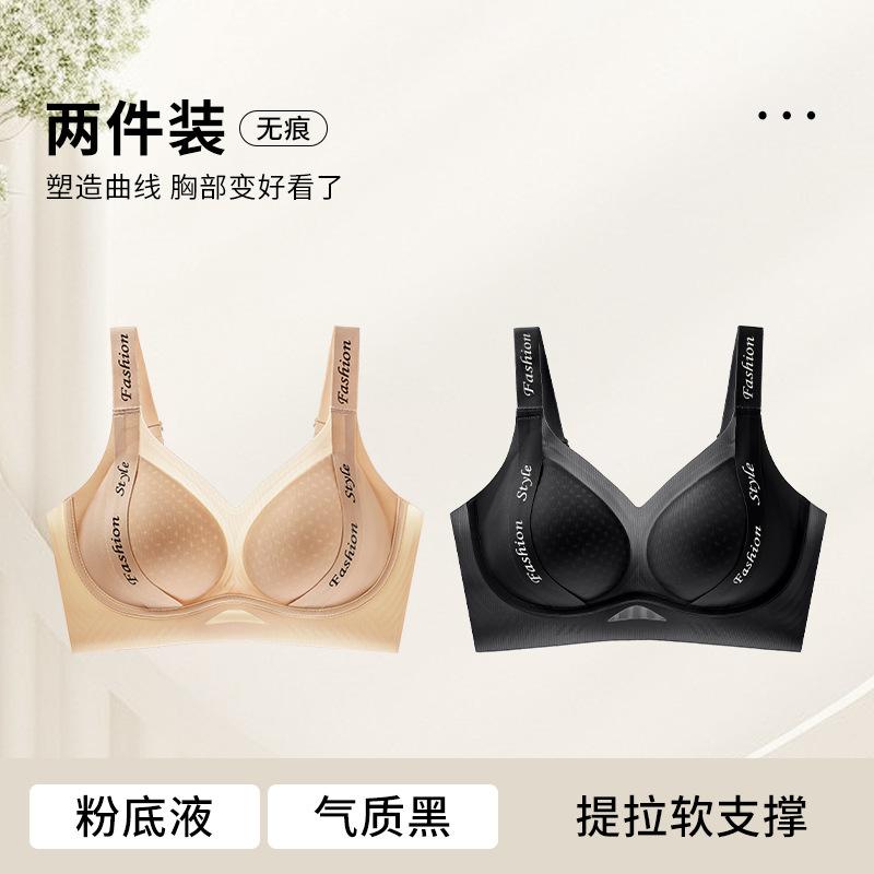 High elastic letter shoulder straps High school students pull anti-hanging women's big breasts show small supports gather anti-expansion fixed bra