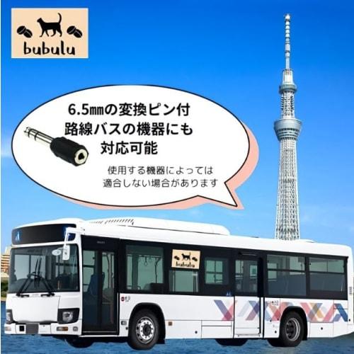 Bubulu Bus Driver's Microphone, Pin Microphone, for One-Man Operation, Computer, Zoom, Online Meetings, and General-Purpose One-Man Operation