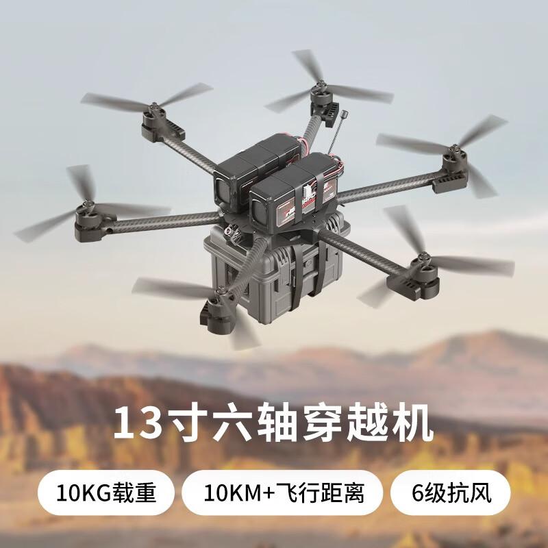 Hujian Heavy-Lift FPV Racing Drone (CN Version)