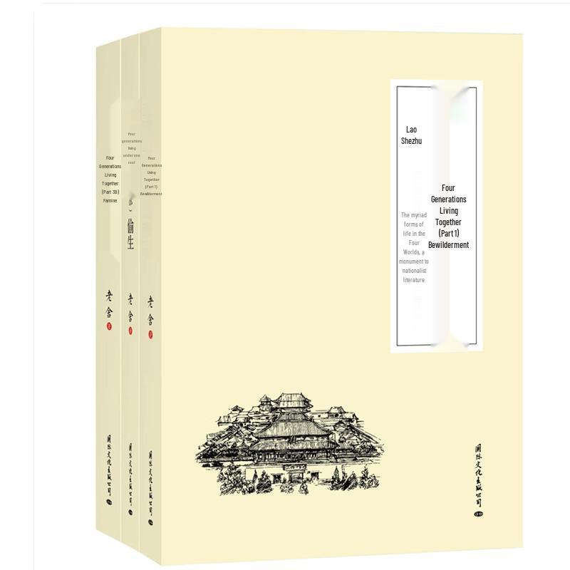 Four Generations Under One Roof: Complete 3 Volumes by Lao She - Modern Literature on Survival and Famine