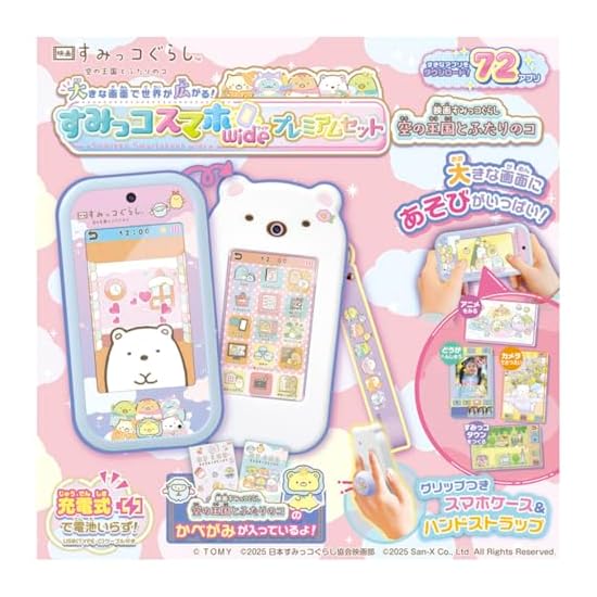 TAKARA TOMY A Big Screen Expands Your World! Sumikko Sumaho Wide Premium Set: Sumikko Gurashi The Mo