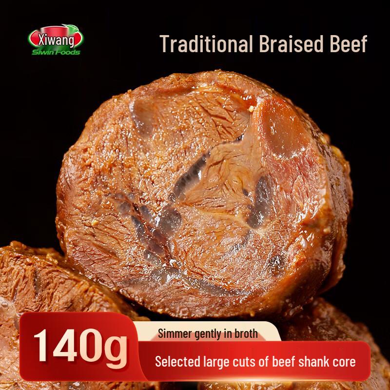 Xiwang Braised Meat Snacks