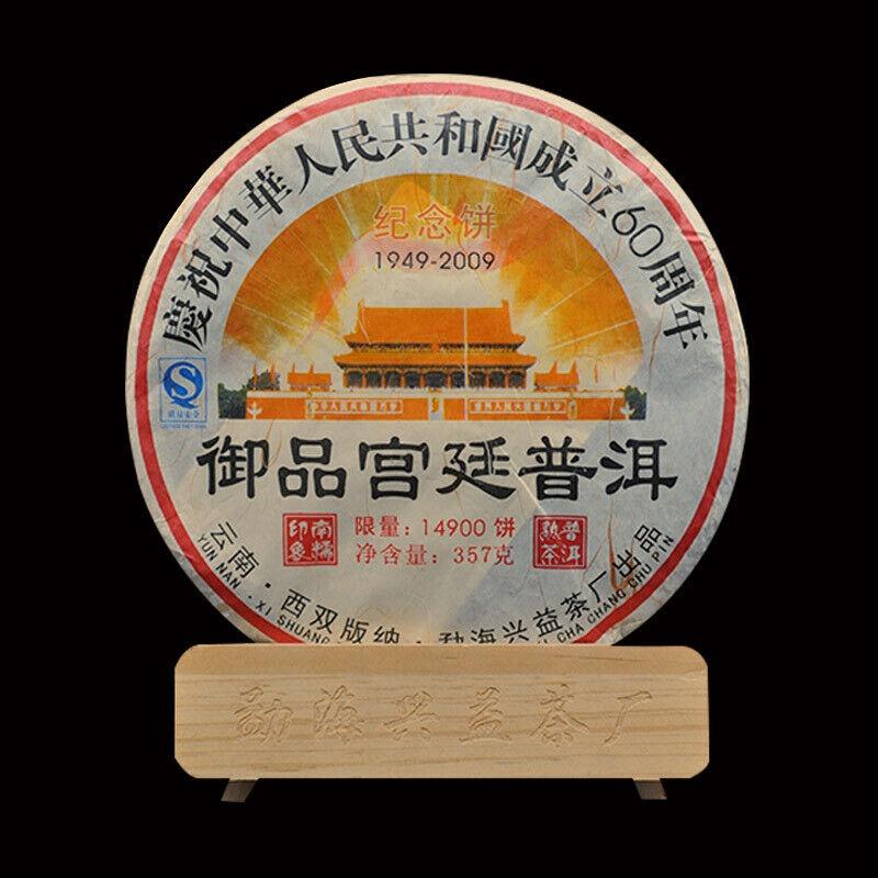 357g Yunnan Puer Tea Cake