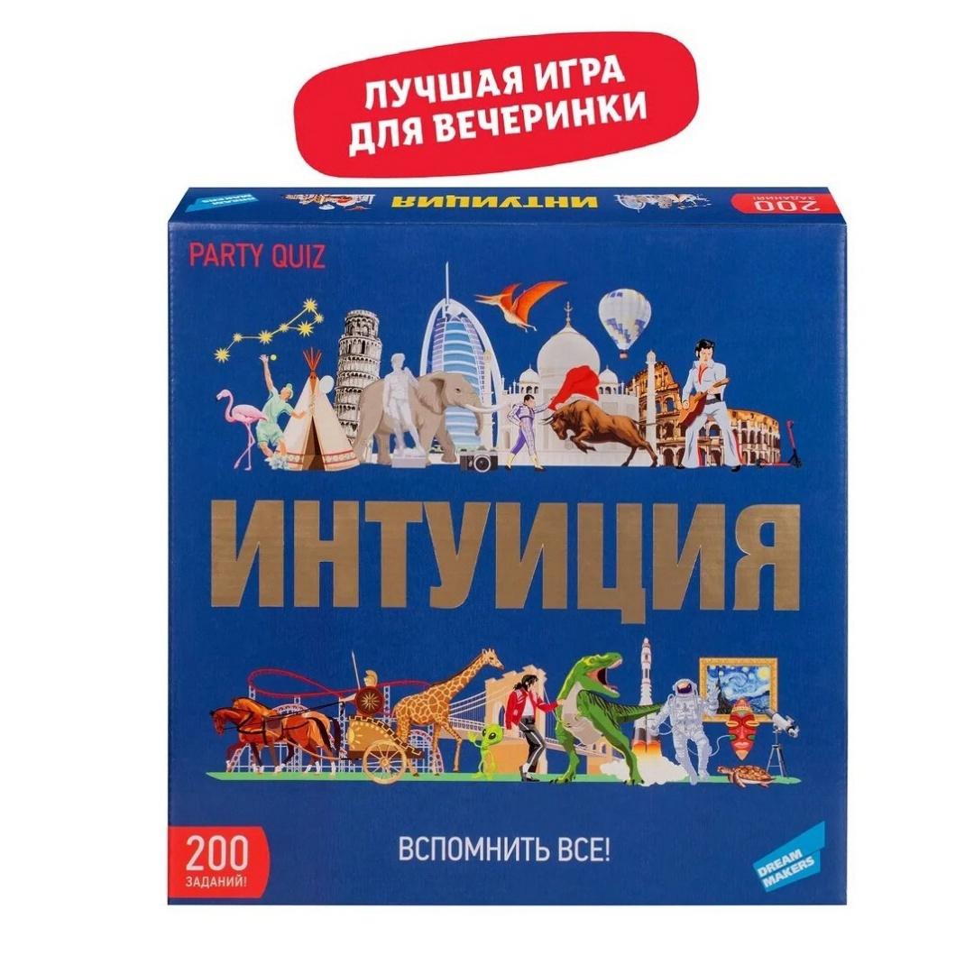 “Intuition” “Intuition: A Memory-Focused Party Quiz Game (200 Challenges)” Board Game Intuition/A Intellectual Quiz For The Whole Family/Card Board