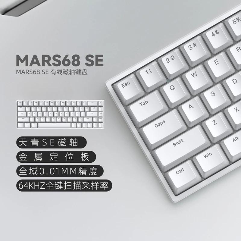 Mars 68 PRO magnetic axis mechanical keyboard gaming keyboard 0 dead zone plug and unplug RGB light wired wireless selectable