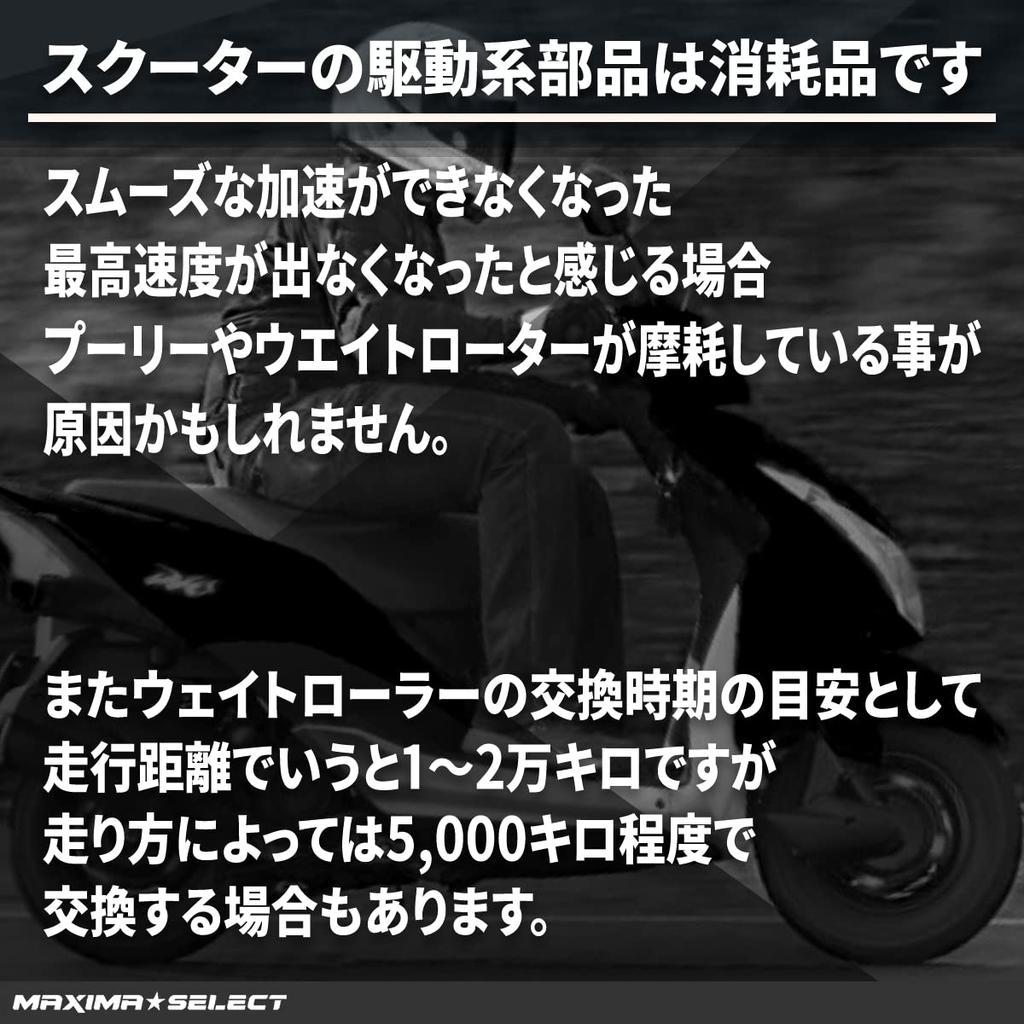 High Speed Pulley Pulley Boss for 12mm Inner Diameter Thick Axis Crank Live Dio Super Dio Giorno Lead 50 Honda Compatible [MAXIMASELECT]