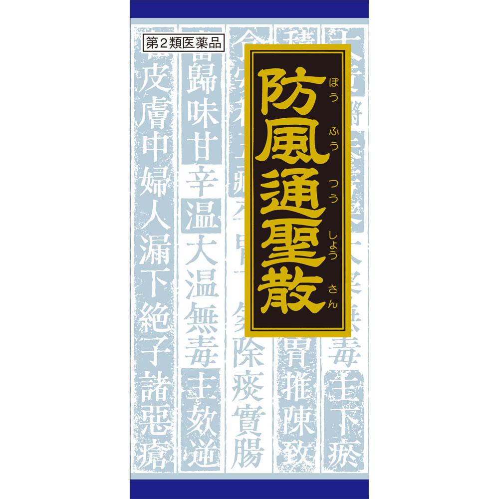 Kracie Pharmaceuticals Defense Chinese Medicine (Kracie) Chinese Medicine Indications: For Individuals with Robust Physical Strength, Excessive Subcut