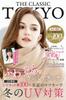 CLASSIC by a practicing Soft and smooth large size Compression bag [THE TOKYO] [Supervised dermatologist] cashmere-like stole/scarf/throw (Classic