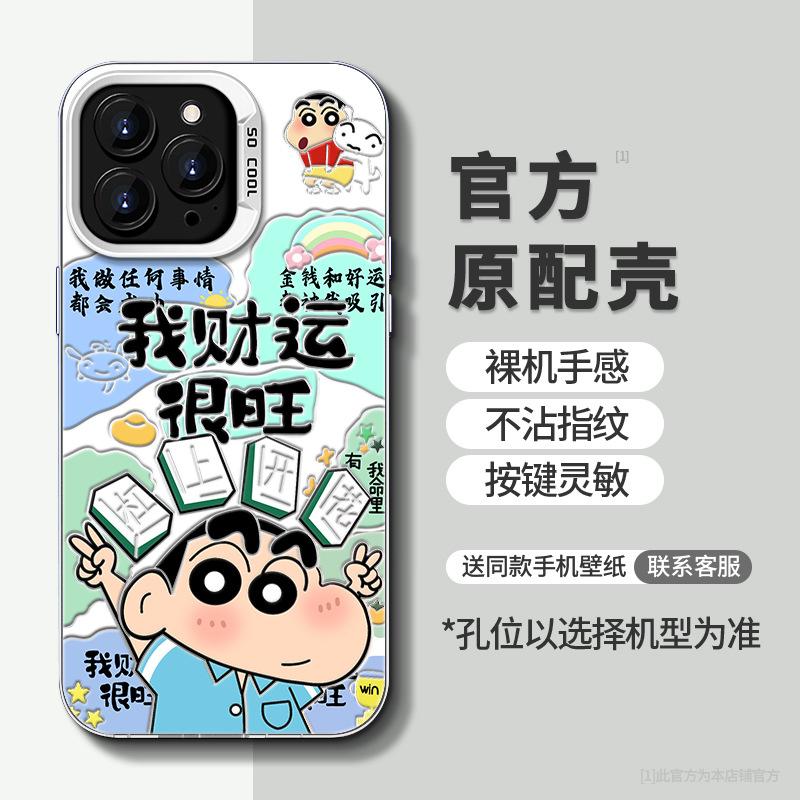 I Am Very Lucky. Xiaoxin Applies To 16promax iPhone Case 15 Colored Silver Matte 14 Cute Cartoon 13 Hard.
