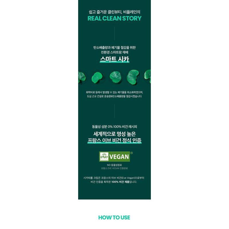 BEPLAIN Cicaterol Spot Treatment