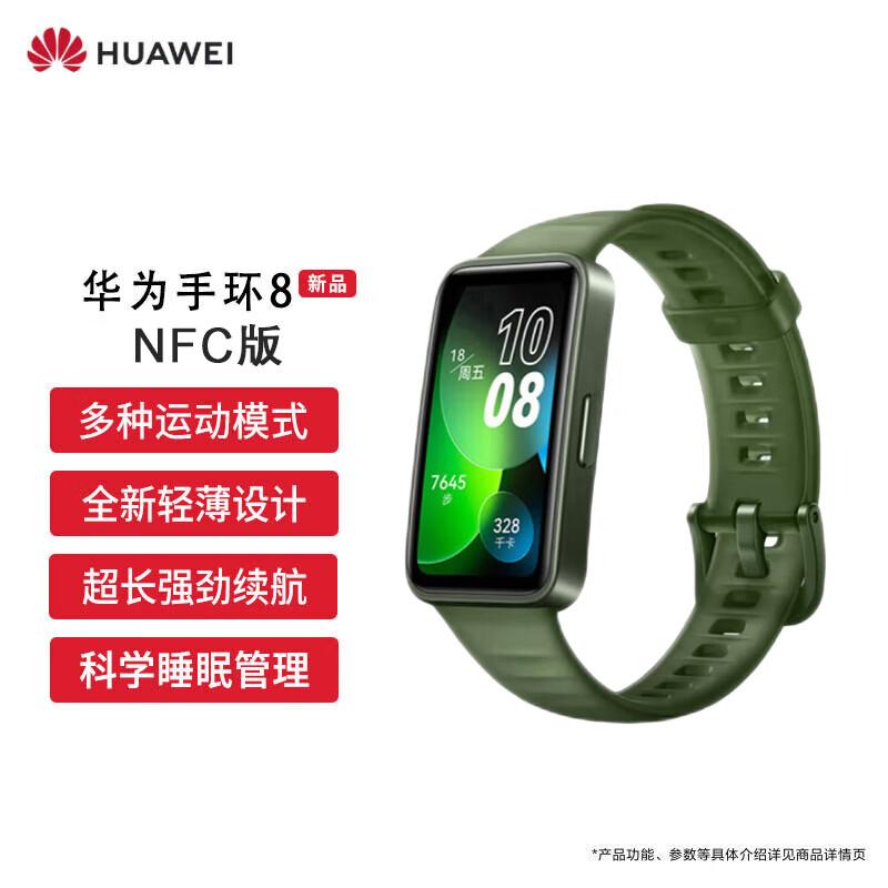 

Huawei Band 8 NFC Smart Fitness Tracker (CN version)