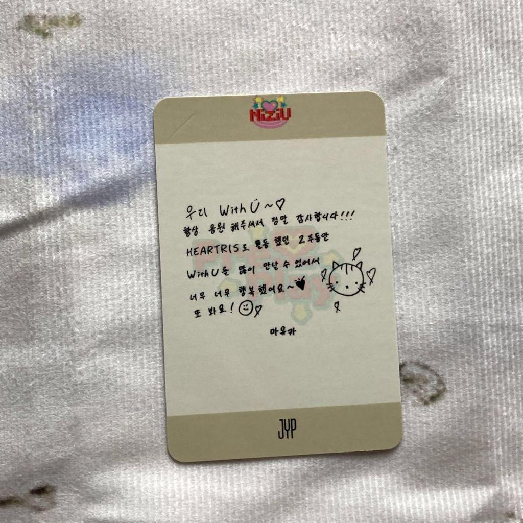 [USED] NiziU Mayuka HEARTRIS All Attendance Korea Exclusive Trading Card