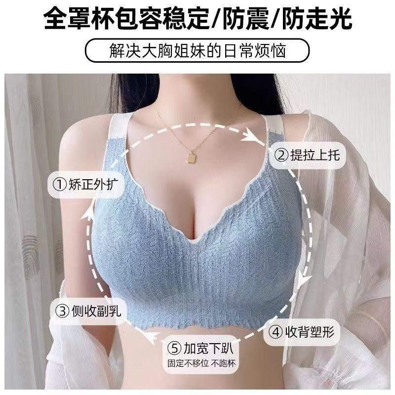 Women Plus Size Seamless Wireless Thin Shaping Bra For Large Breasts