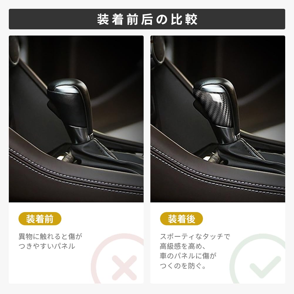 GZYF Car Gear Shift Knob Cover Shell Case Trim Carbon Look Custom Dress Up