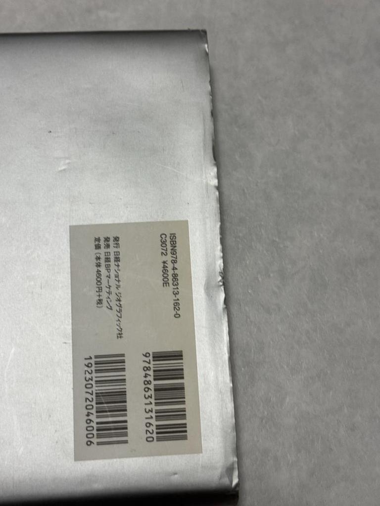 [USED] Used book National Geographic Professional Photography Method Complete Master Old Edition