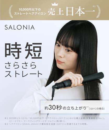SALONIA Straight Iron Hair 24mm Black SL-004SAB