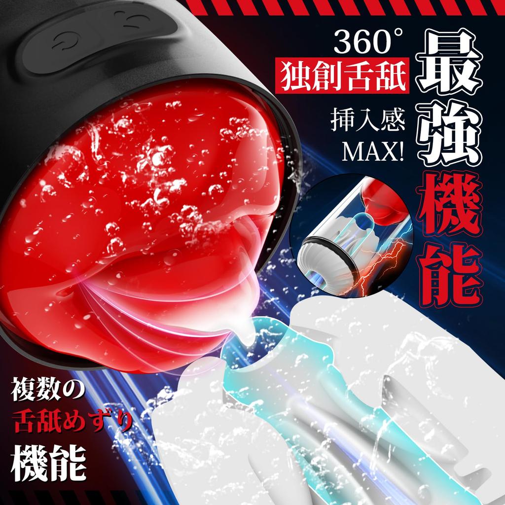 tongue Climax Electric masturbator Onahoru Masturbation glans stimulation Popular types of tongue licking smartphone operation 360 degree close