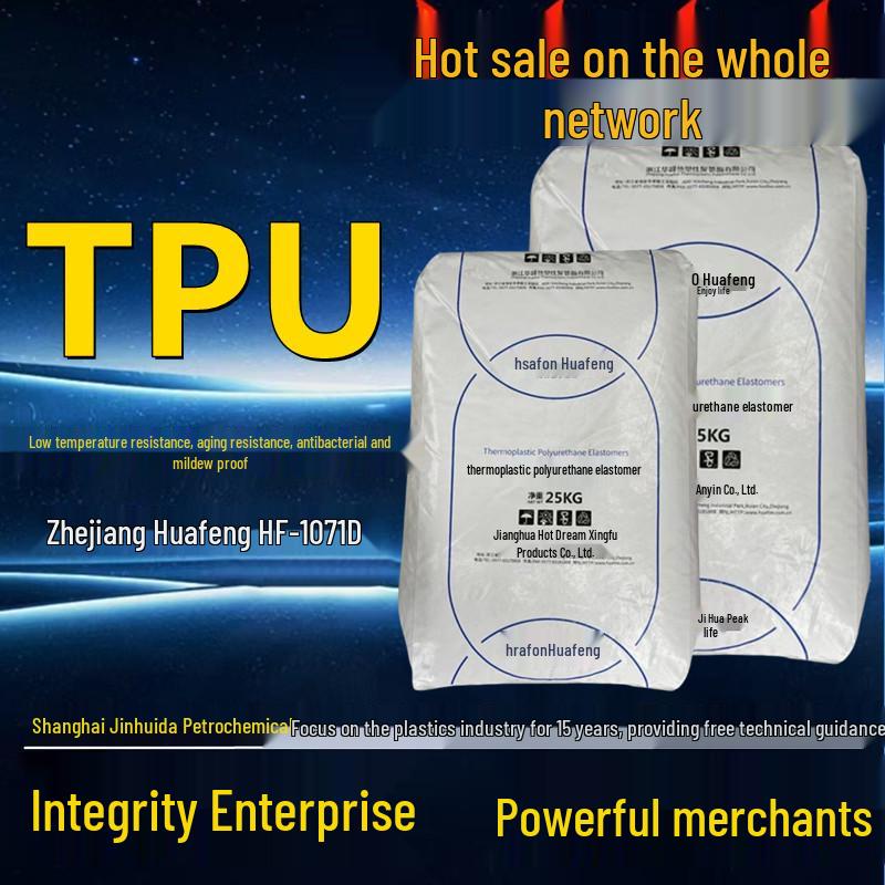 Huafon HF-1071D Mold-Resistant TPU Fire Hose and Tool Bag Adhesive - Wear and Low-Temperature Resistant Polyurethane Elastomer