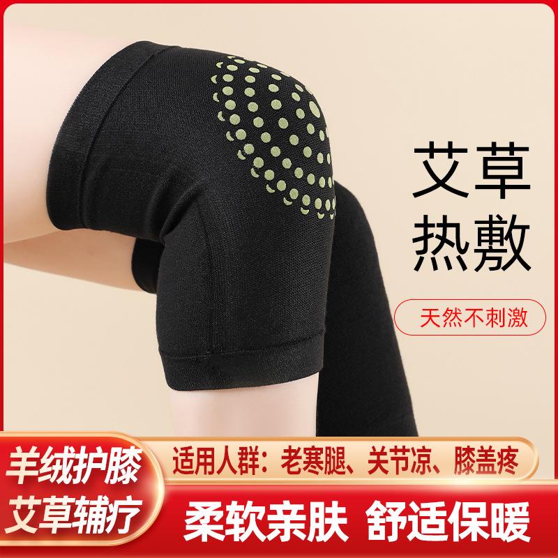 Wormwood Heating Cashmere Knee Pads Sports Knee Pads To Keep Warm Legs Non-slip Knee Pads for Men and Women