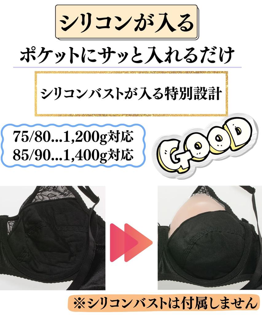 Silicone Bra for Silicone Breast Plus Size Chest Underwear Number [motayu18] Comfortable, Bust-Enhancing Men, Enhancer, Crossdressing, Pads, Men's