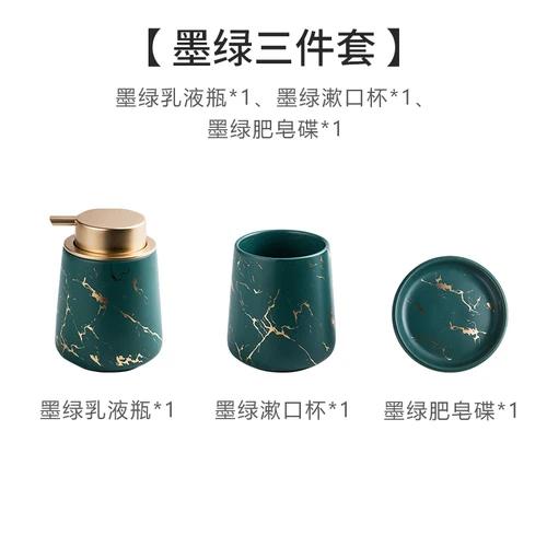 Marbling Texture Ceramic Bathroom Set Portable Soap Dispenser Mouthwash Cup Toothbrush Cup Lotion Bottle Soap Box Bath Supplies