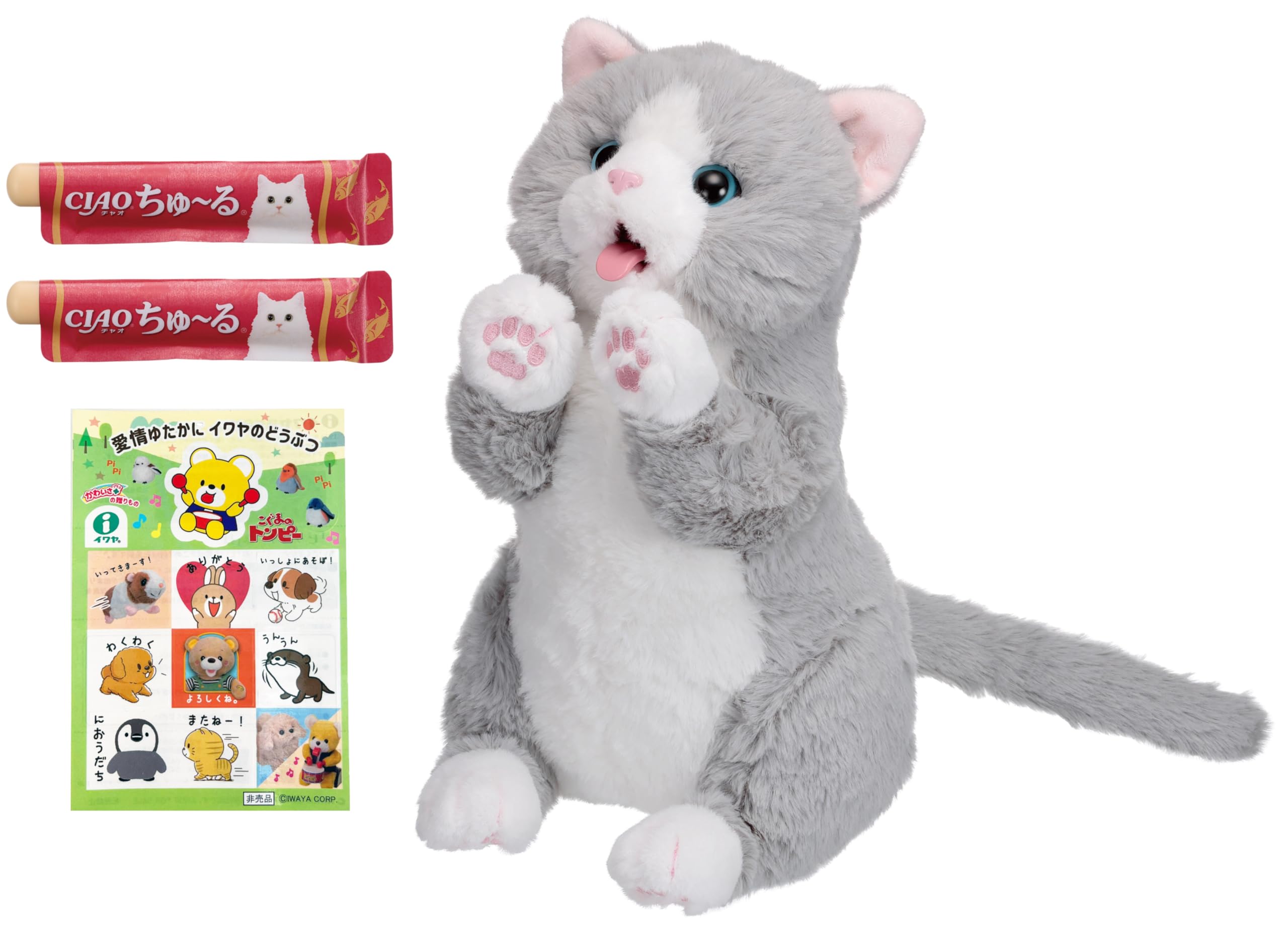 

Iwaya (IWAYA) Give Me a Chu-ru Perorinya A ST Mark Moving Plush Toy for Ages 3 and Up, Includes Magic Chu-ru (Bonus: One Extra Magic Chu-ru)