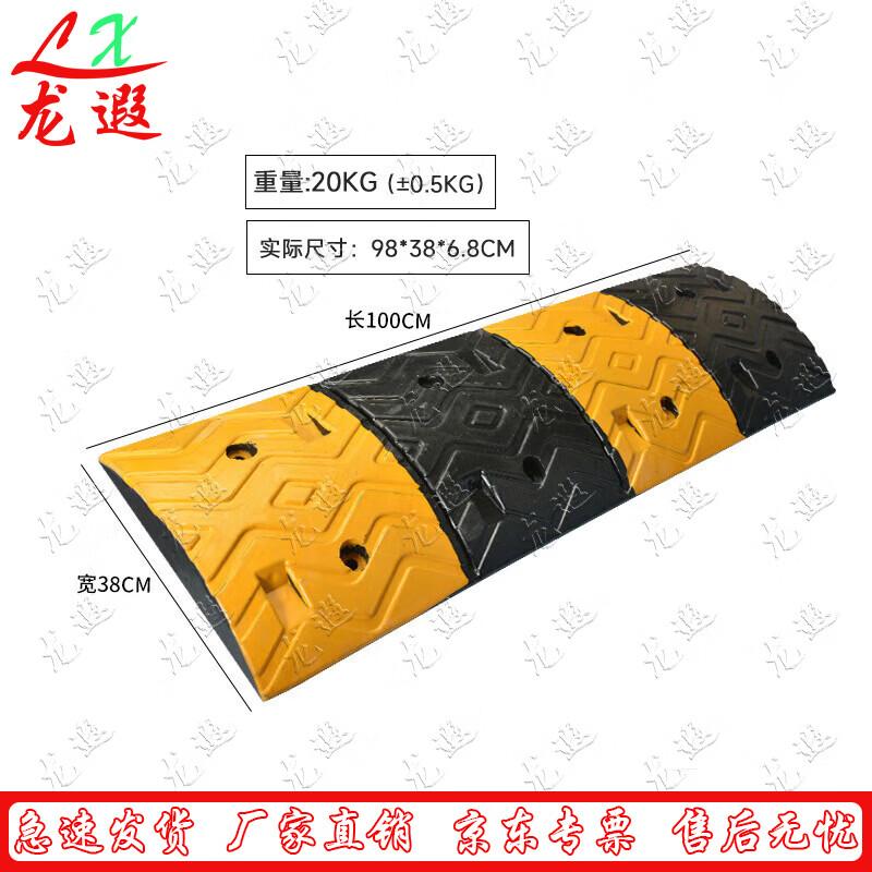 Longxia Rubber Speed Bump for Roads