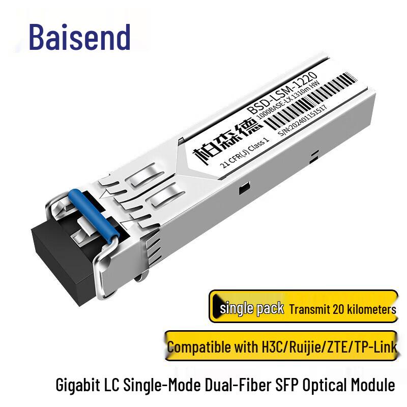 Bosunde 1.25G SFP Gigabit Single-Mode Dual Fiber LC Module