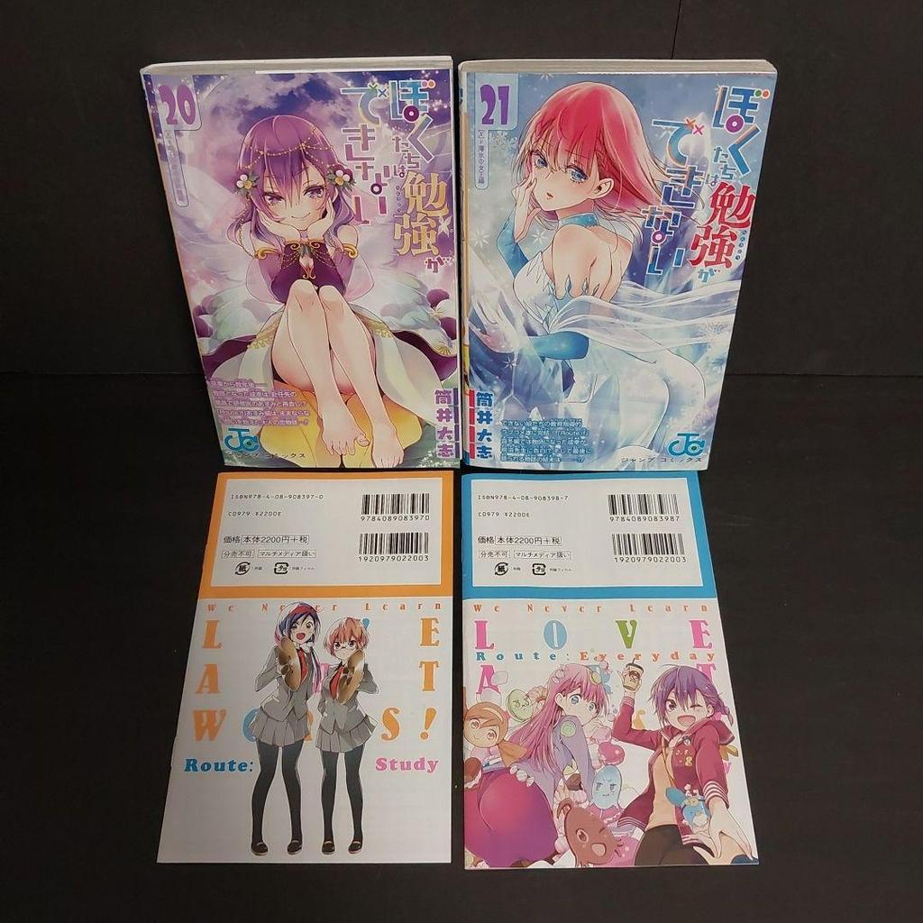 [USED] We Never Learn Volumes 20 and 21 Audio Drama & Mini Artbook Bundle Set