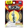 Pokemon Monster Collection Inteleon MS-37