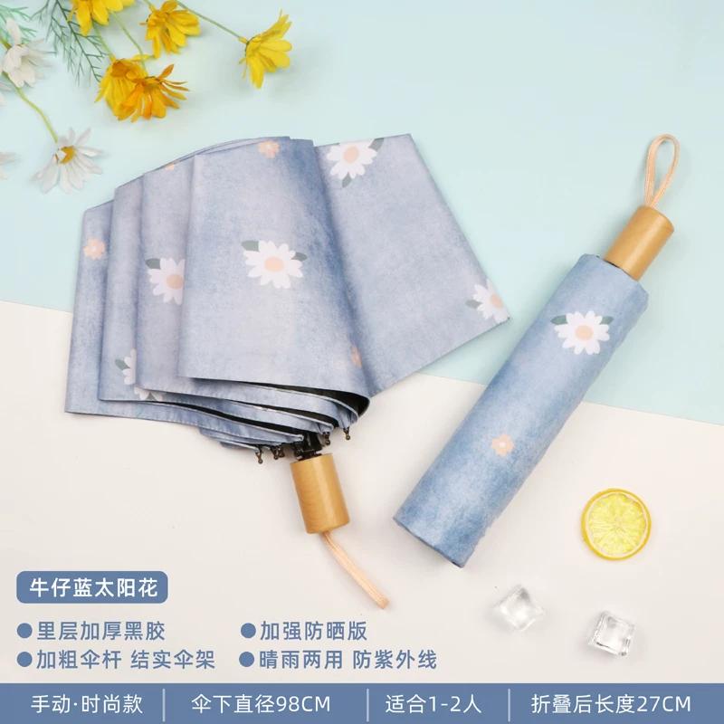 Fresh Flower Umbrella for Students Small Portable Foldable Dual-Purpose Automatic Sun Protection UV Protection Sun Umbrella for Women