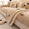 Plush Sofa Cover Autumn Winter New Thickened Comfortable Non-Slip Solid Color Simple High-End Cushion Sofa Cover Home Decoration
