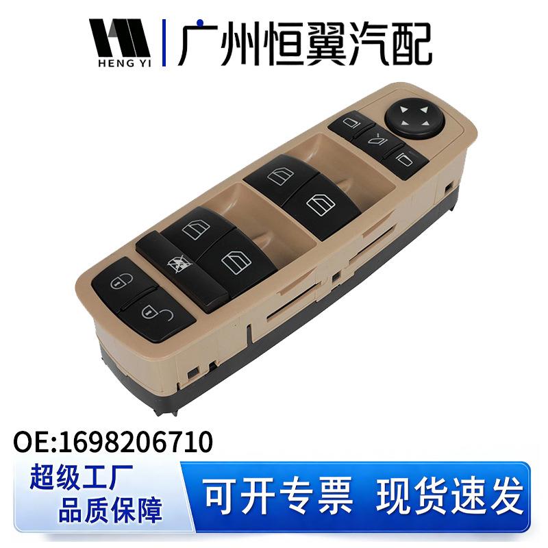 Mercedes W169/W245 Power Window Master Switch A1698206710