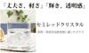 Toyo Sasaki Glass Toccata Rocks Glass, 300ml, for On the Rocks, Made in Japan, Ideal for Shochu, Whiskey, and Other Drinks, L50-09