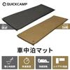 Car Camping High Density Automatic For Comes with Storage Easy For Emergency 202cm x 76cm x Gray [Quick Camp] Mat, Single, Inflatable, Urethane,