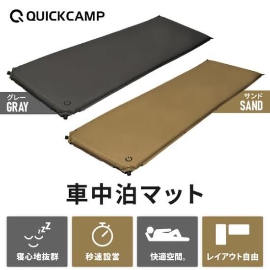Car Camping High Density Automatic For Comes with Storage Easy For Emergency 202cm x 76cm x Gray [Quick Camp] Mat, Single, Inflatable, Urethane,